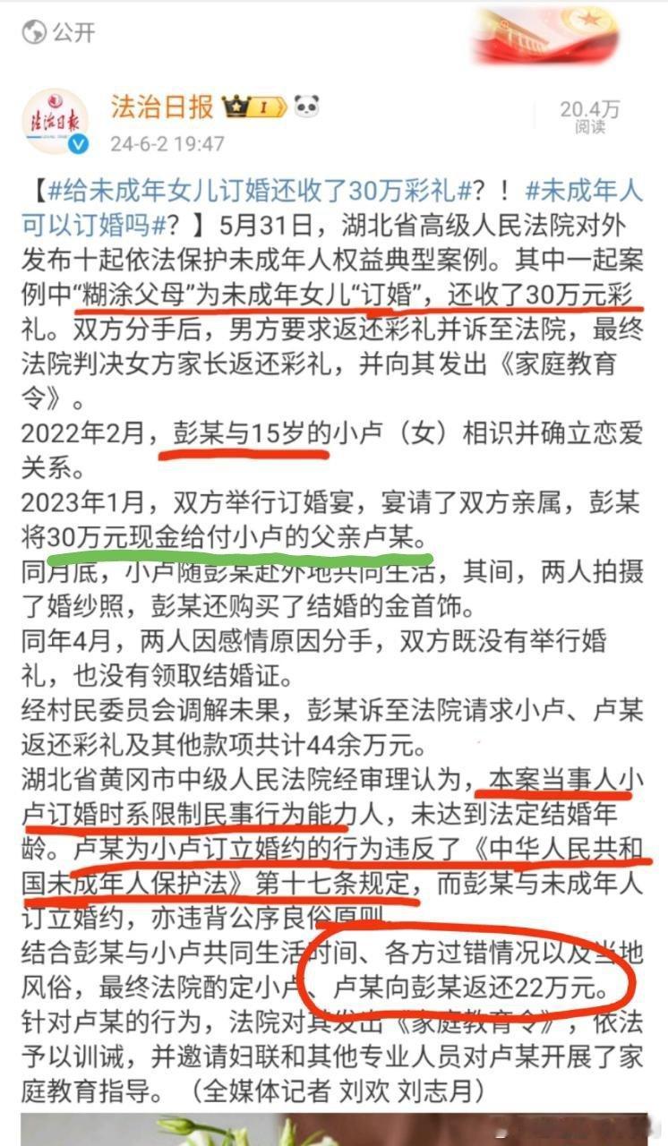 “年纪这么小就会捞了”没有吧，我觉得小卢的父亲也不小了。 ​​​