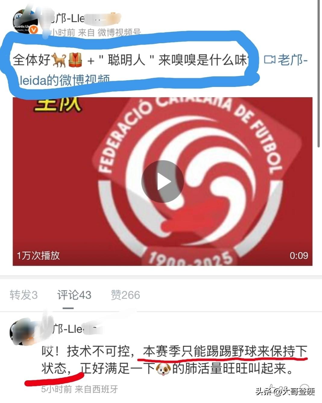 小邝在跟七级别球队热身赛进个球！老邝这是又支楞起来了？！[泪奔]

北京时间9月