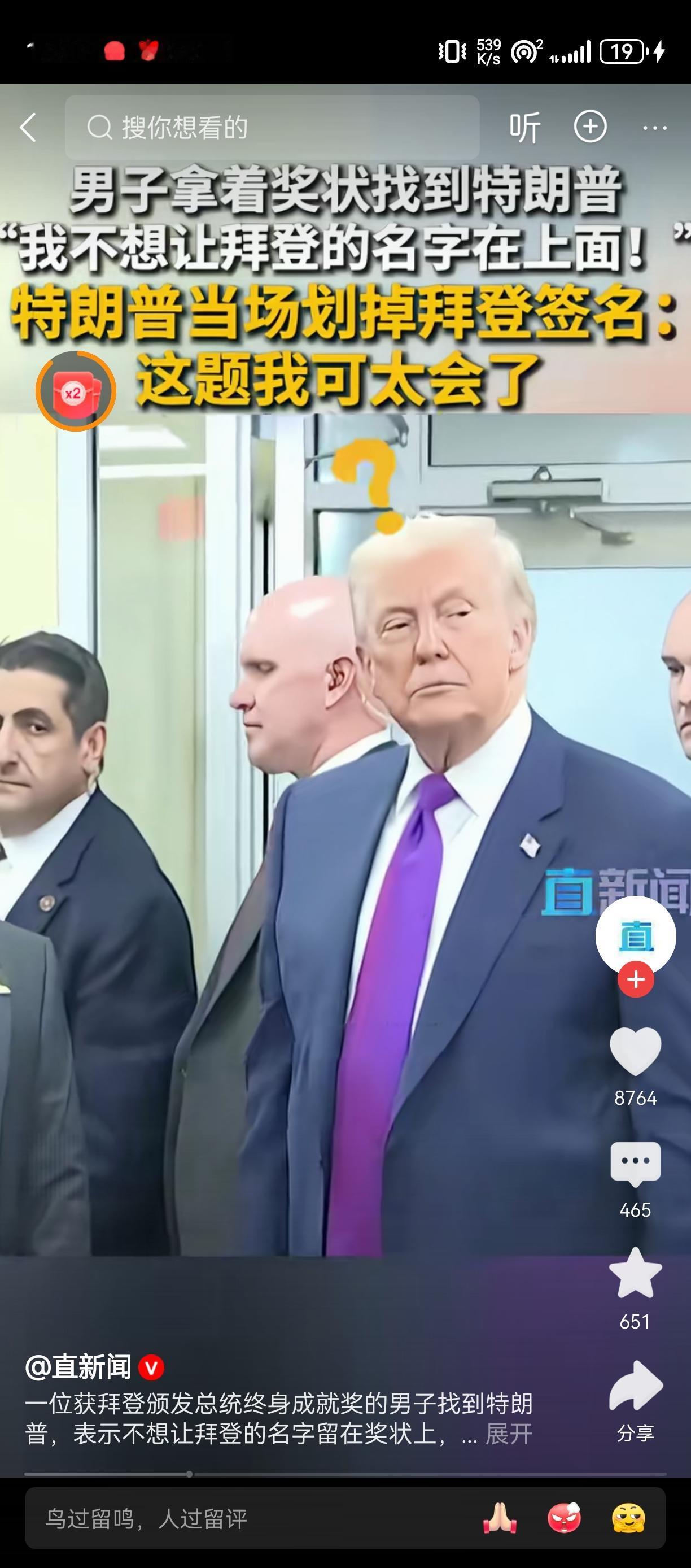 在哪都是要人情世故
权力如同特朗普，
那些见到他的人也是人情世故，
尽可能谄媚奉