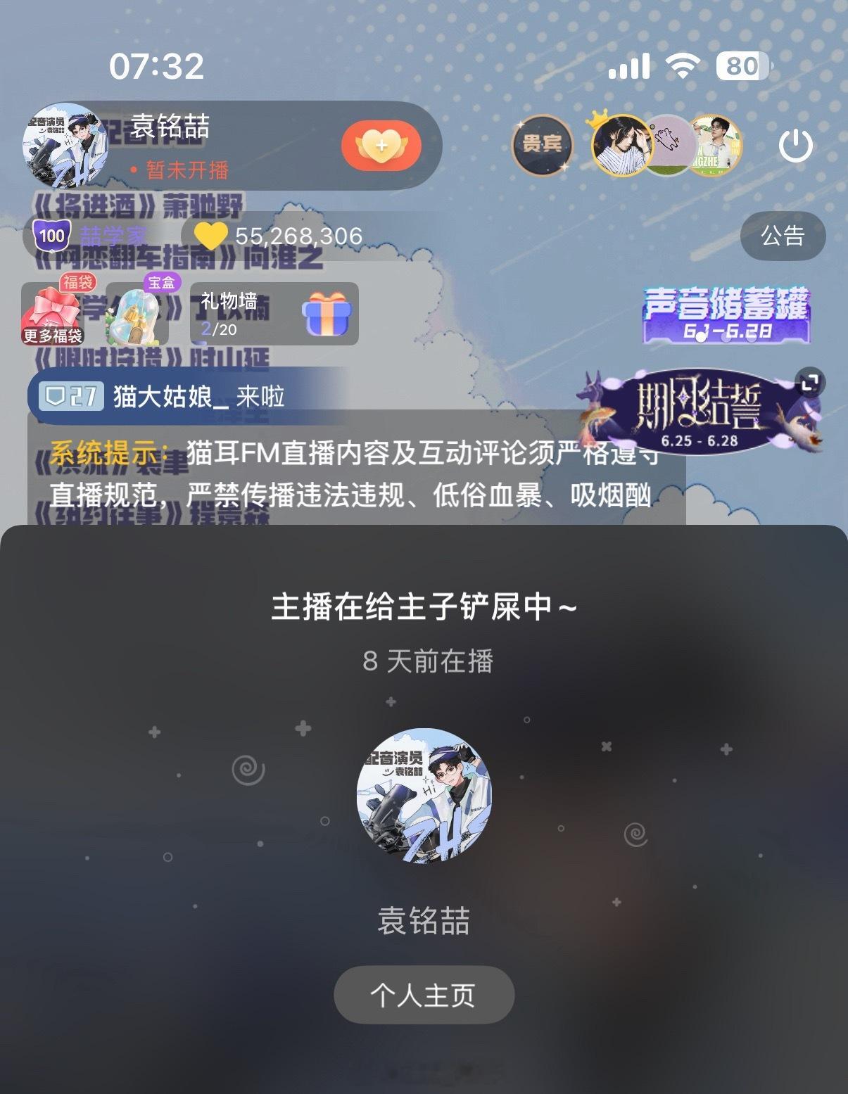 八天了： 