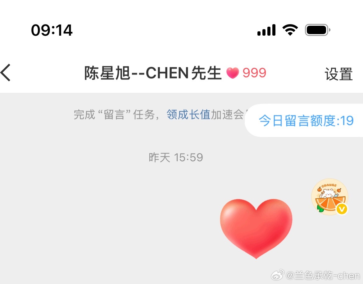 陈星旭[超话]  9月9日 999天～​​​