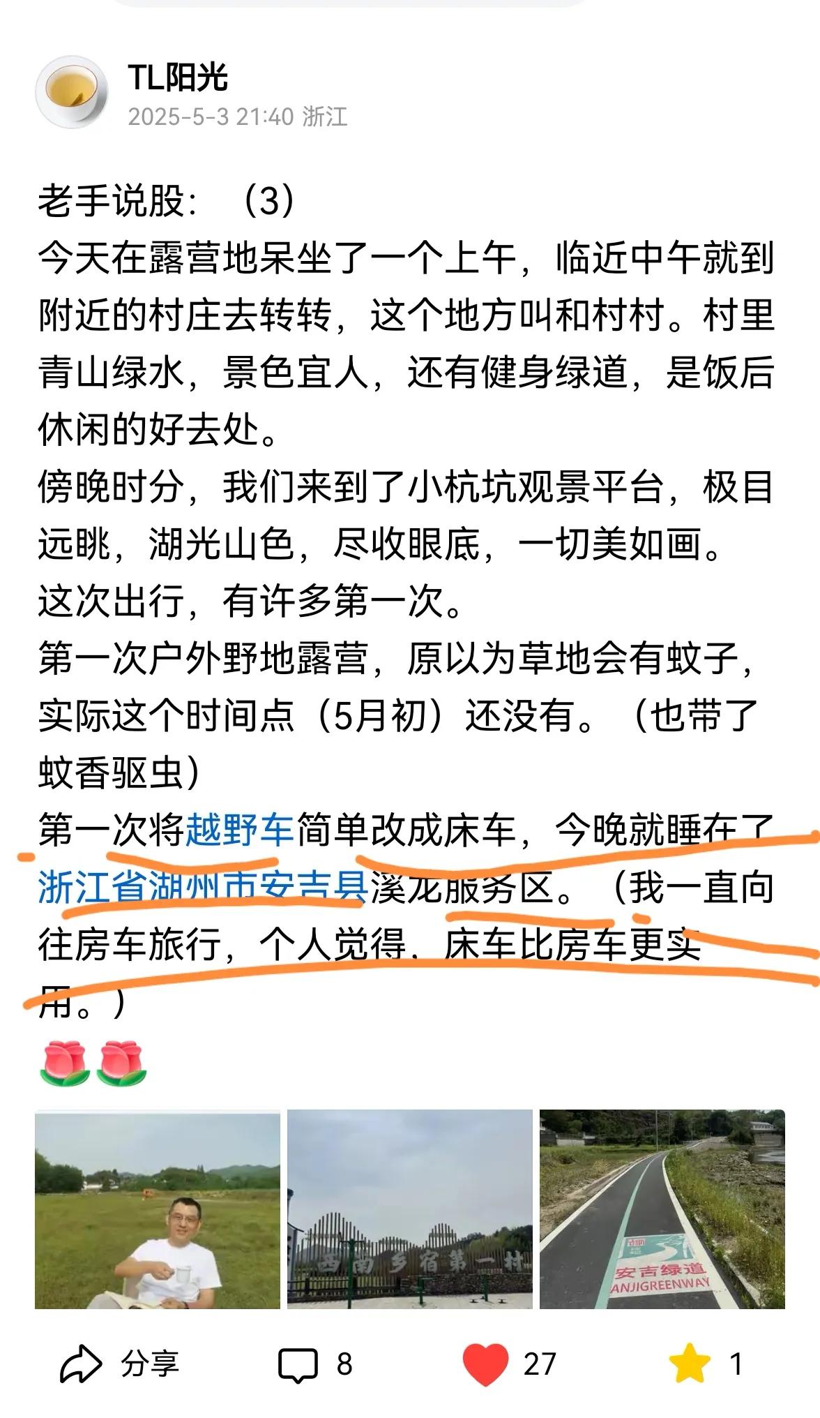 老手说股：（3）
家人们，我已经到家了，明天休整一天，迎接后天（周二）股市的开盘