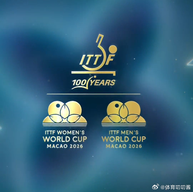 张本智和4比3邱党 2026澳门乒乓球单打世界杯男单1/8，张本智和4-3力克邱