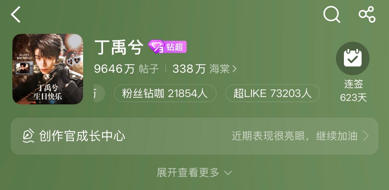 比博燃，海棠姐牛b，生日前达到了7w3