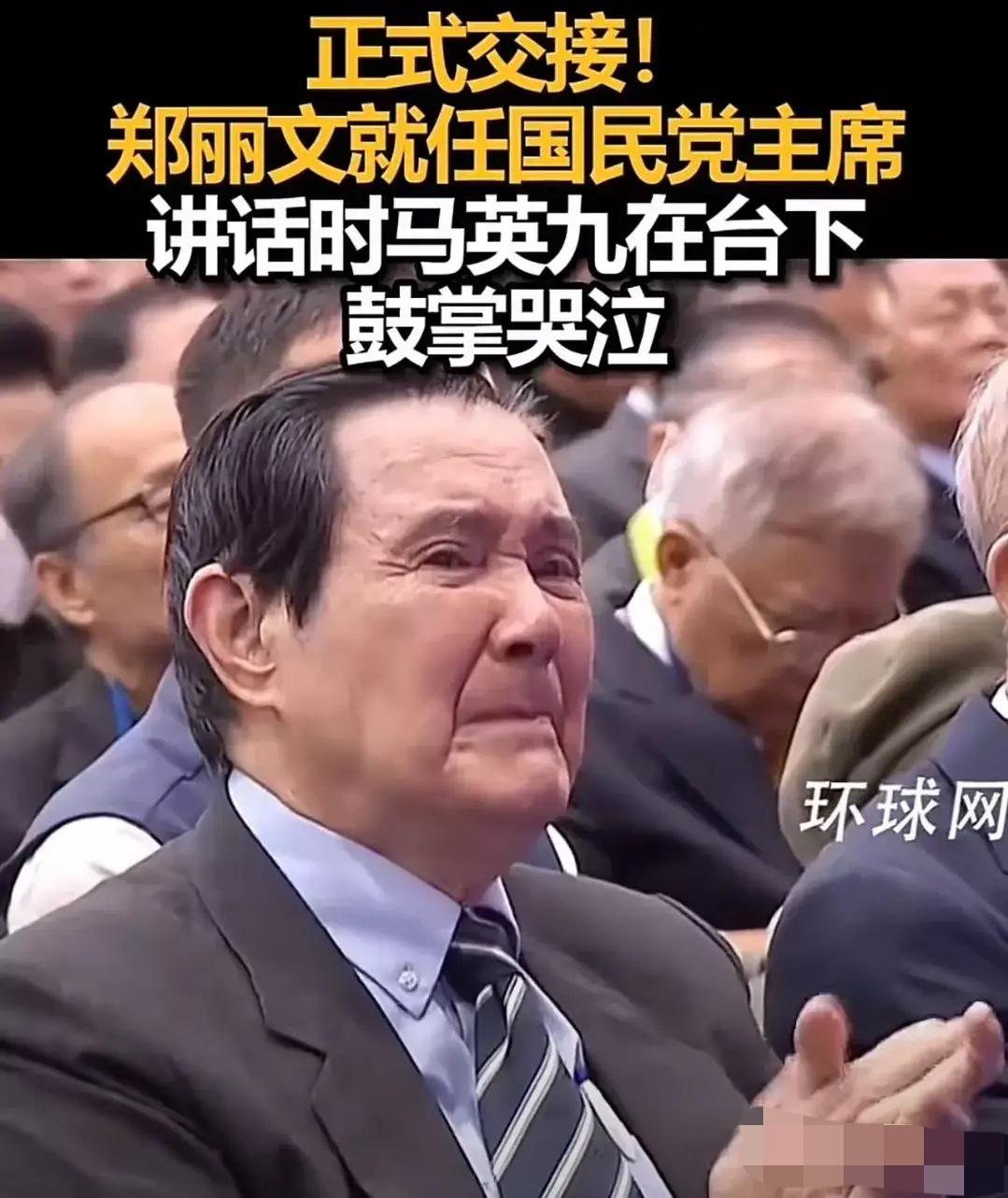 郑丽文都没想到，
她正式接任国民党主席的这一天，
最抢镜，最激动的不是她，而是