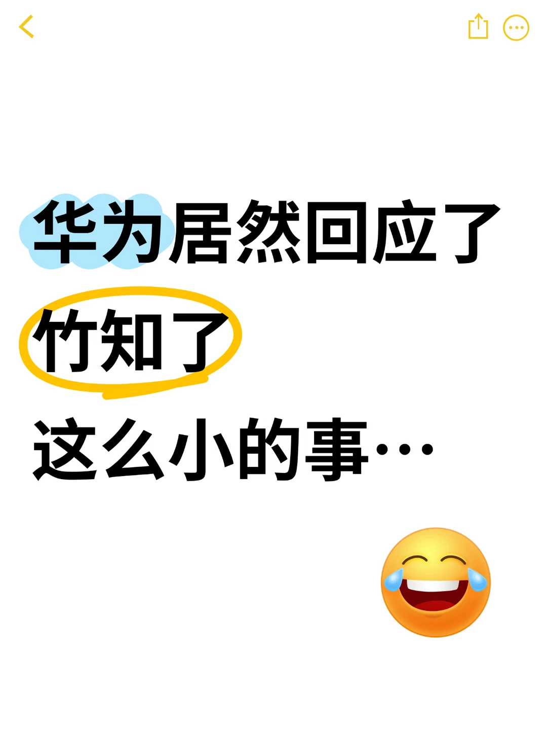 起诉➕要求删视频 看来余总真生气了