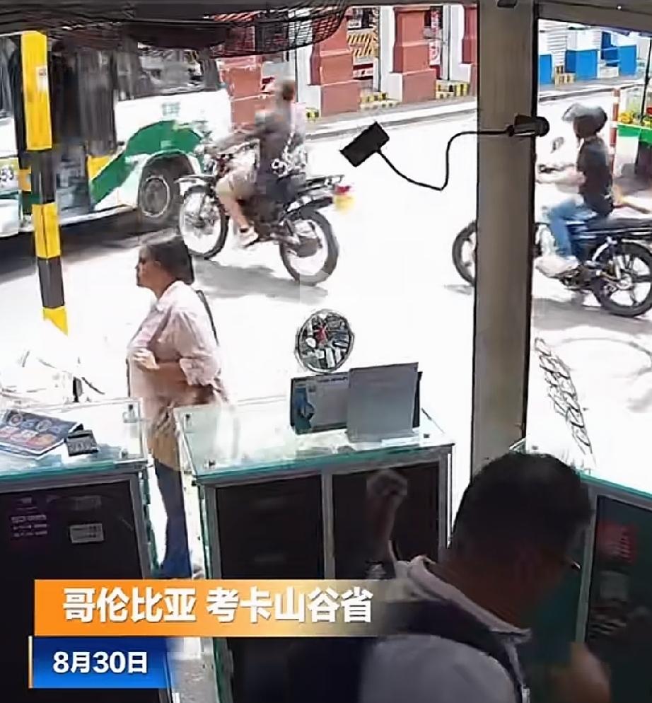 8月30日，哥伦比亚考卡山谷省。一辆公交车开着车门，直行穿过十字路口。路口的另一