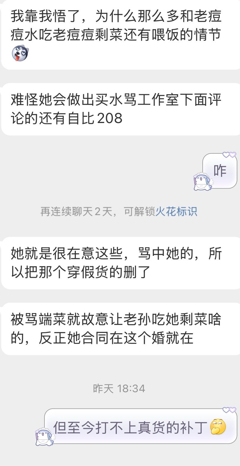 还好合同没说要给包衣食住行  专栏 · 豆荚笑话