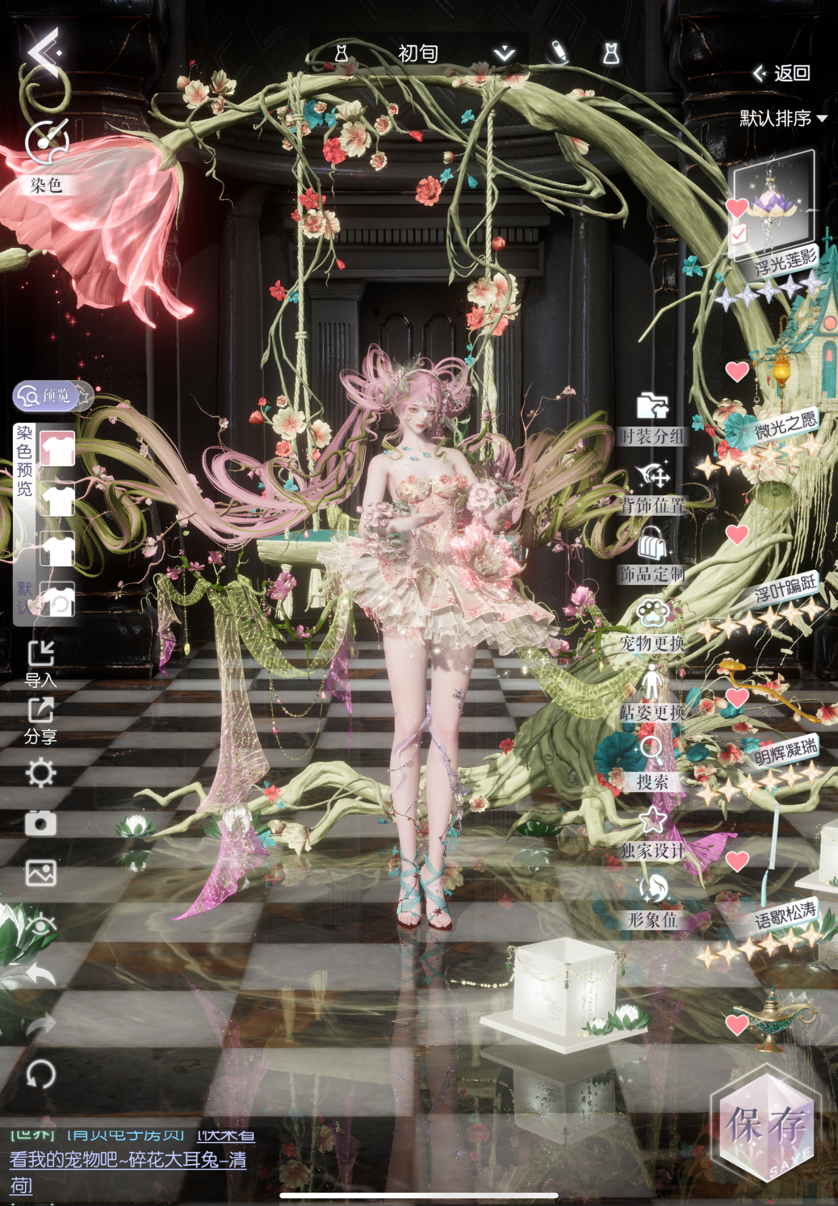 我莲花呢 