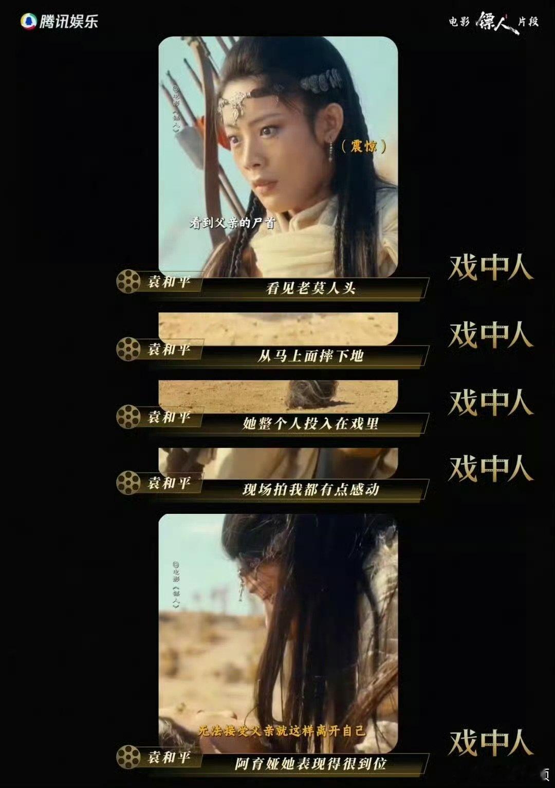 陈丽君演镖人阿育娅训练一周实拍11天 陈丽君阿育娅的含金量还在上升陈丽君演《镖人