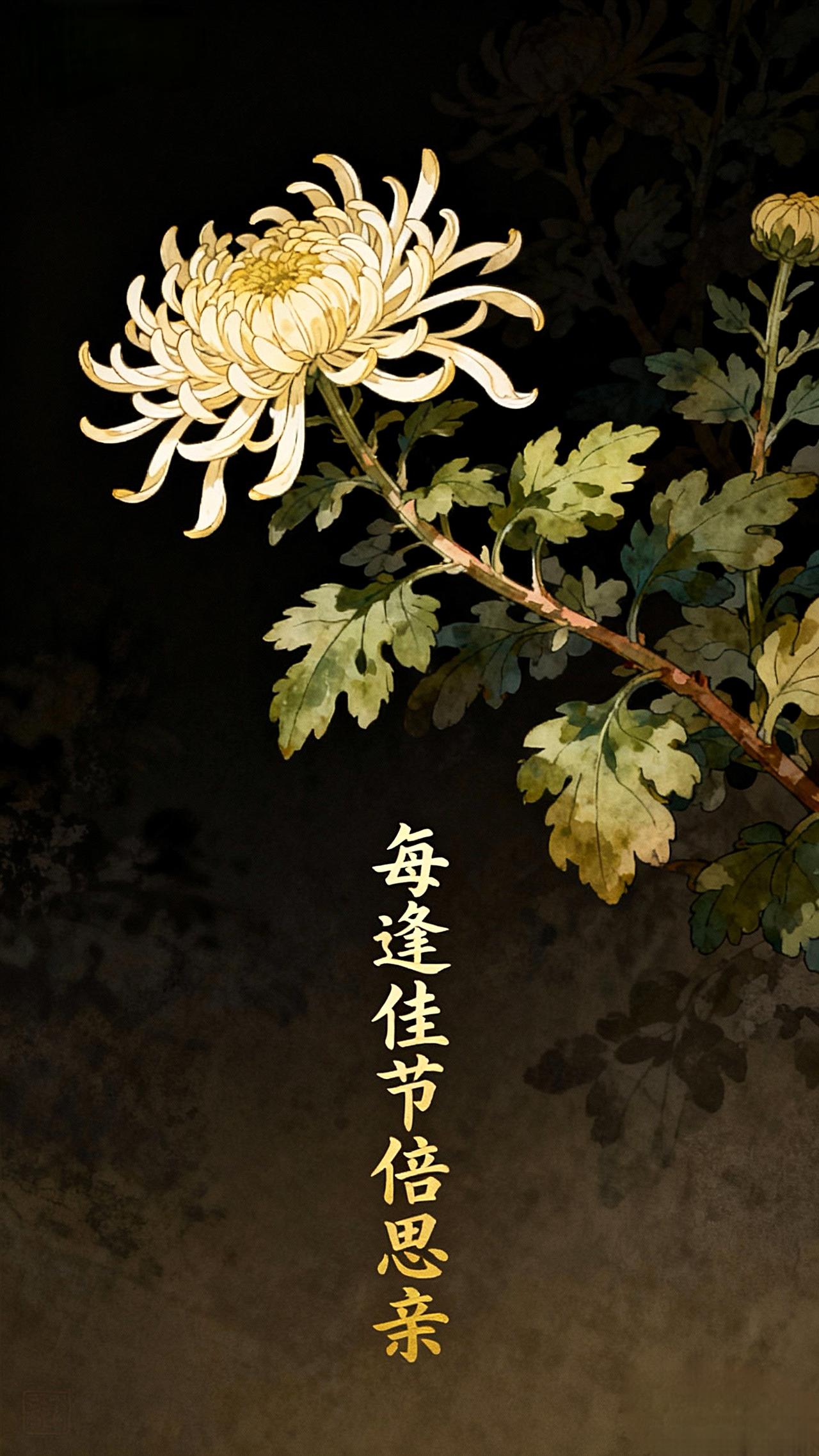 每逢佳节倍思亲