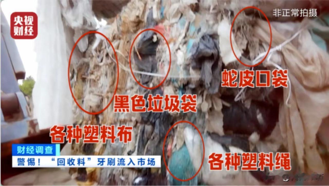 用废弃塑料甚至用化学药品的塑料桶做原料制作牙刷，这样的事情，你能想象的到吗？每天