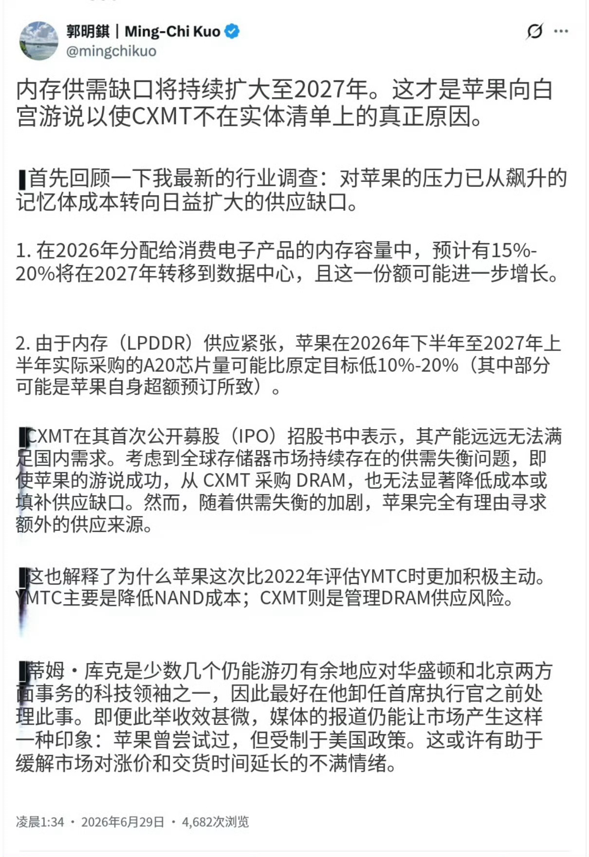 苹果想从长鑫买内存？郭明錤：真正原因是“明年存储缺口将持续扩大”苹果被曝正游说美