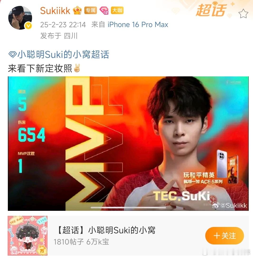 小万最新的定妆照炒鸡酷[哇] 和平精英职业联赛[超话]  