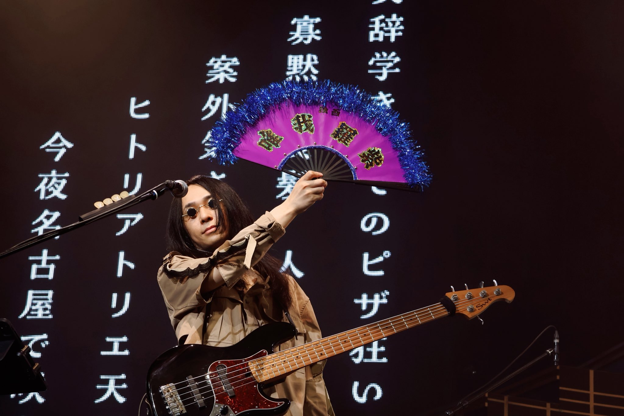 Reol：唯我罗紫的兄贵、、、（向一人推粉丝诸位方向一礼）背景字：美辞学首屈一指