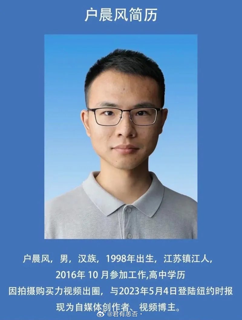 户晨风这个人，算不上真正的“公知”，但确实有强烈的“公共表达欲”。他经常在网络上