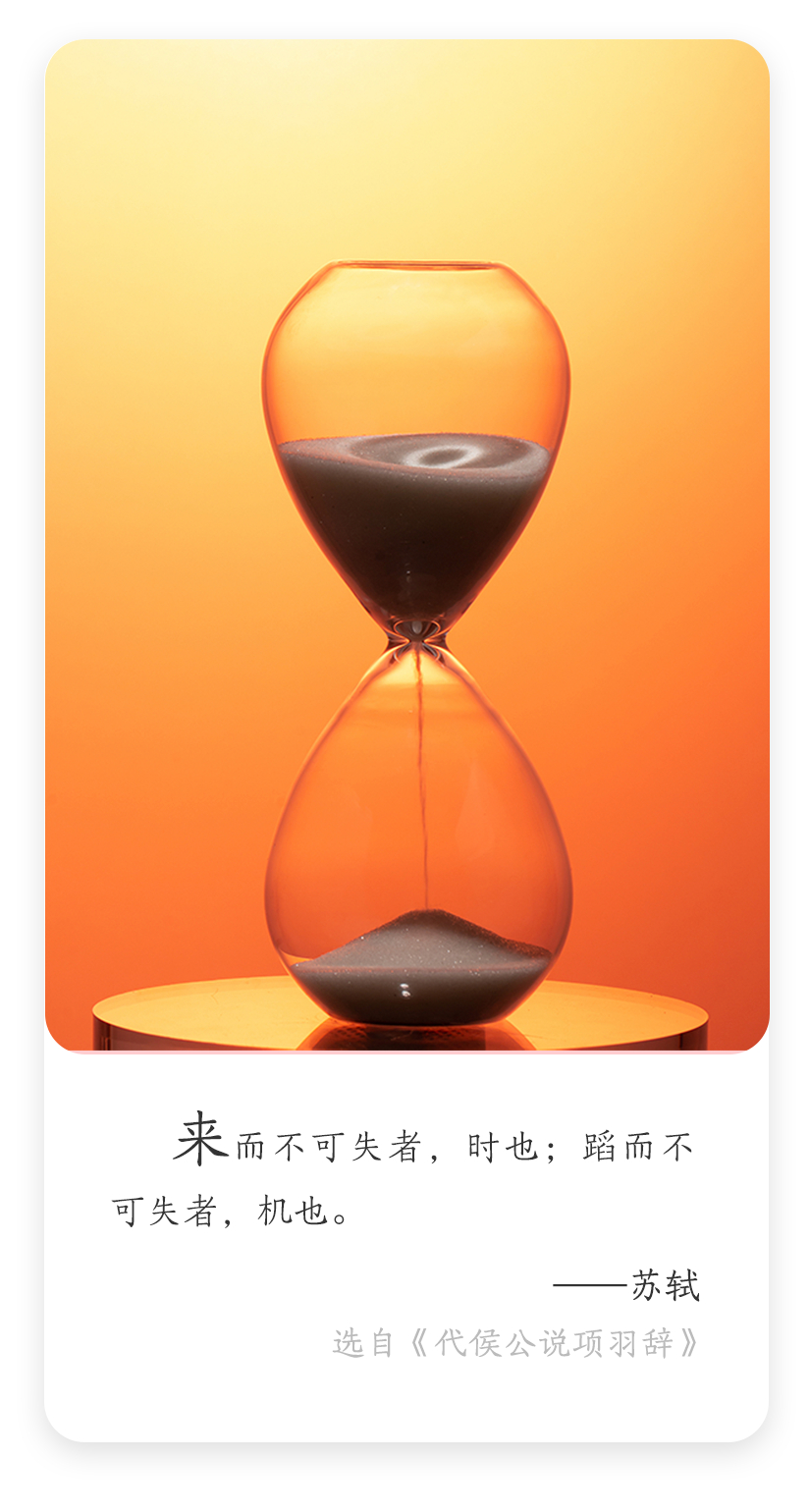 【名人名言】苏轼，北宋文学家、书画家，“唐宋八大家”之一，著有《东坡易传》《东坡