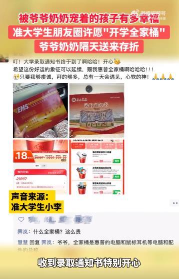 #永远被爷爷奶奶的偏爱感动# 爷爷奶奶的爱总是那么深沉，老人的偏爱让孩子们感受到