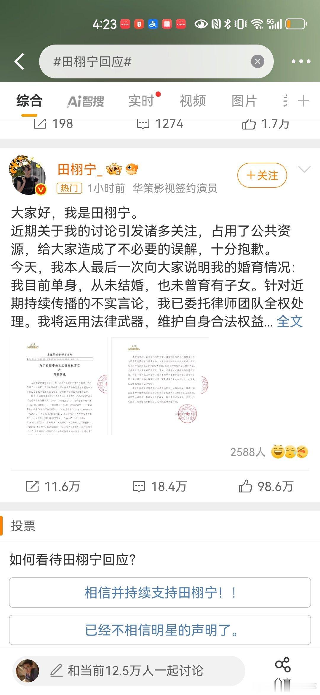 柴鸡蛋我不是接受了我是没招了柴姐 有了，有了，出招了   出大招了[哈哈] ​​
