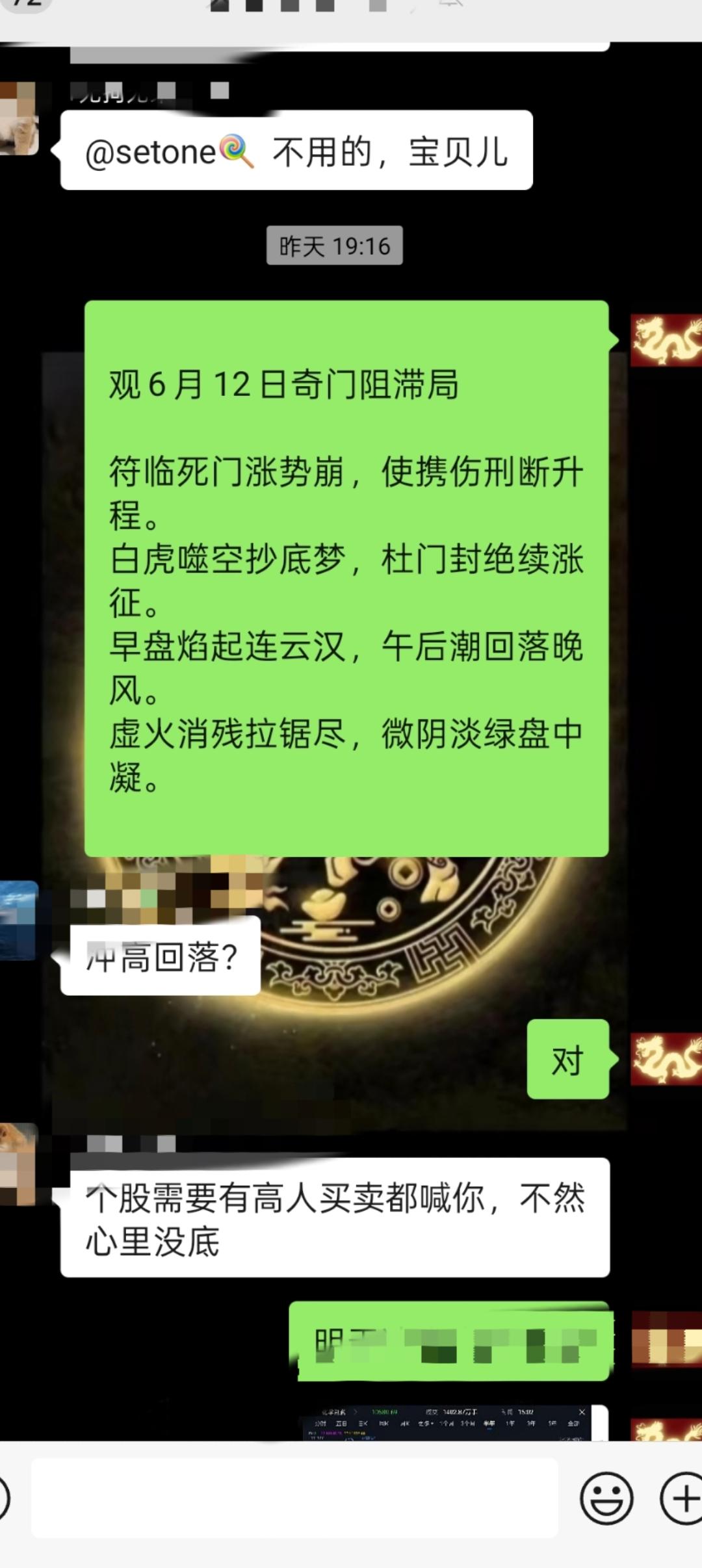 今日股市复盘预测不符合大盘走势。
双创走势比较接近。

下周一股市预测震荡收跌