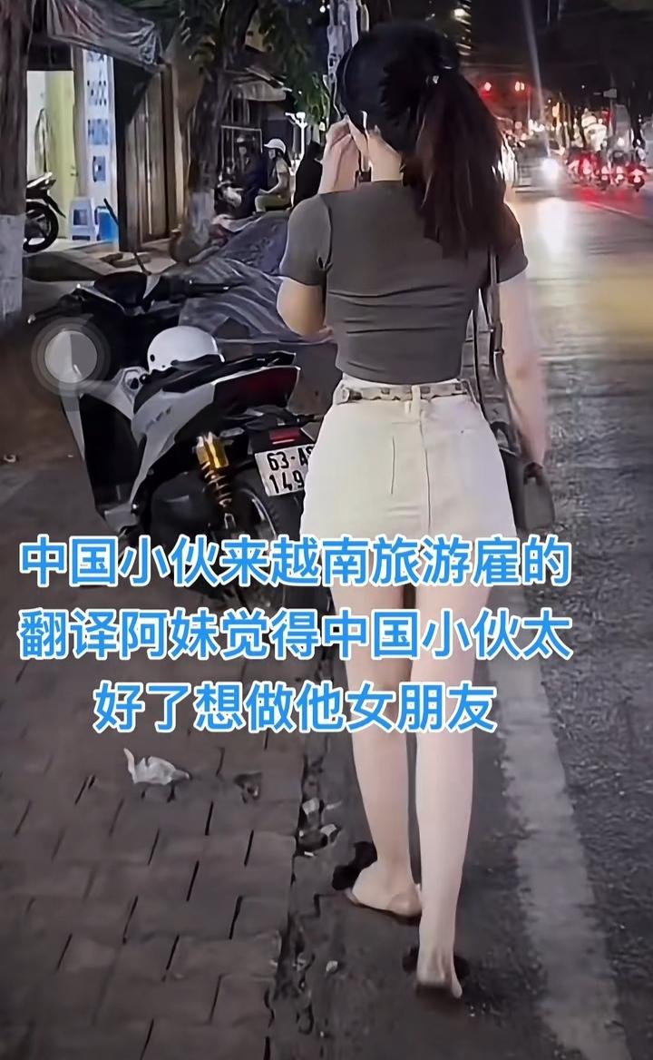 小伙去越南旅游，雇了越南阿妹当翻译，结果阿妹感触到小伙人很好想做他的女朋友，彩礼