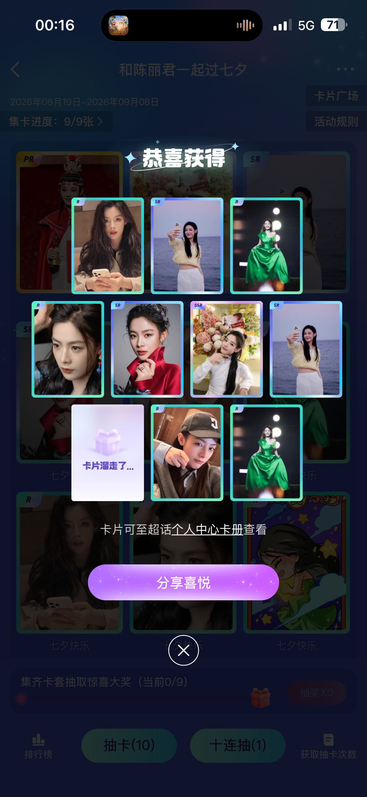 又有SSR了谁想要