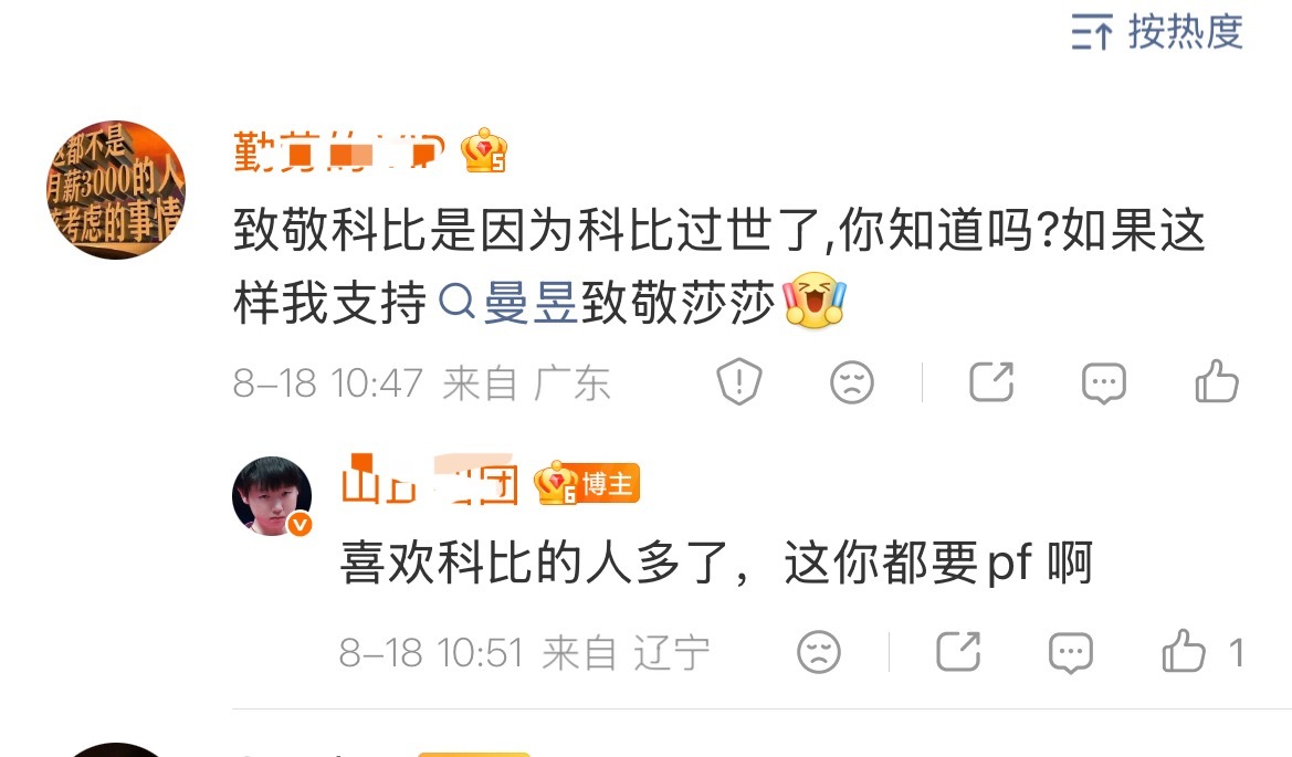 这个粉丝群体好离谱吧 