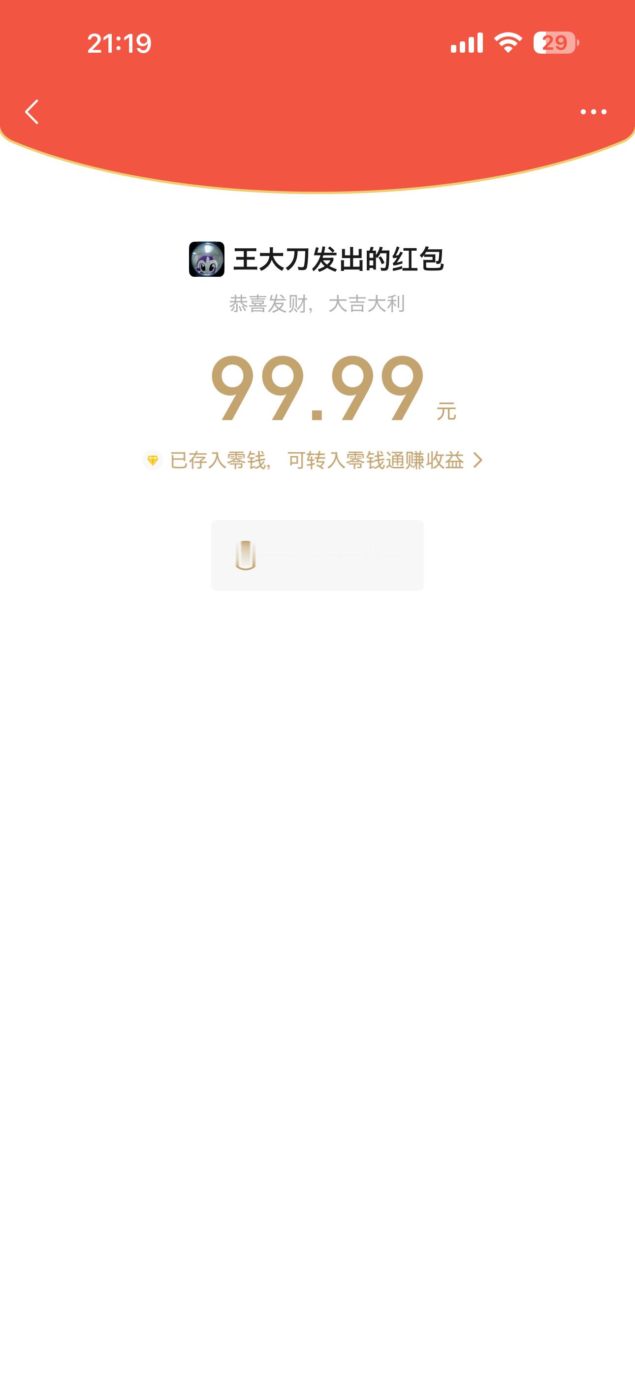 一个平淡但是依旧幸福的生日。早上起床就有爸爸妈妈的祝福，有来自王大刀同学的红包?