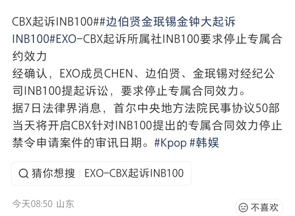 如何看待357吹嘘的“边伯贤自己的公司”，现在自己告自己😂 ​​​