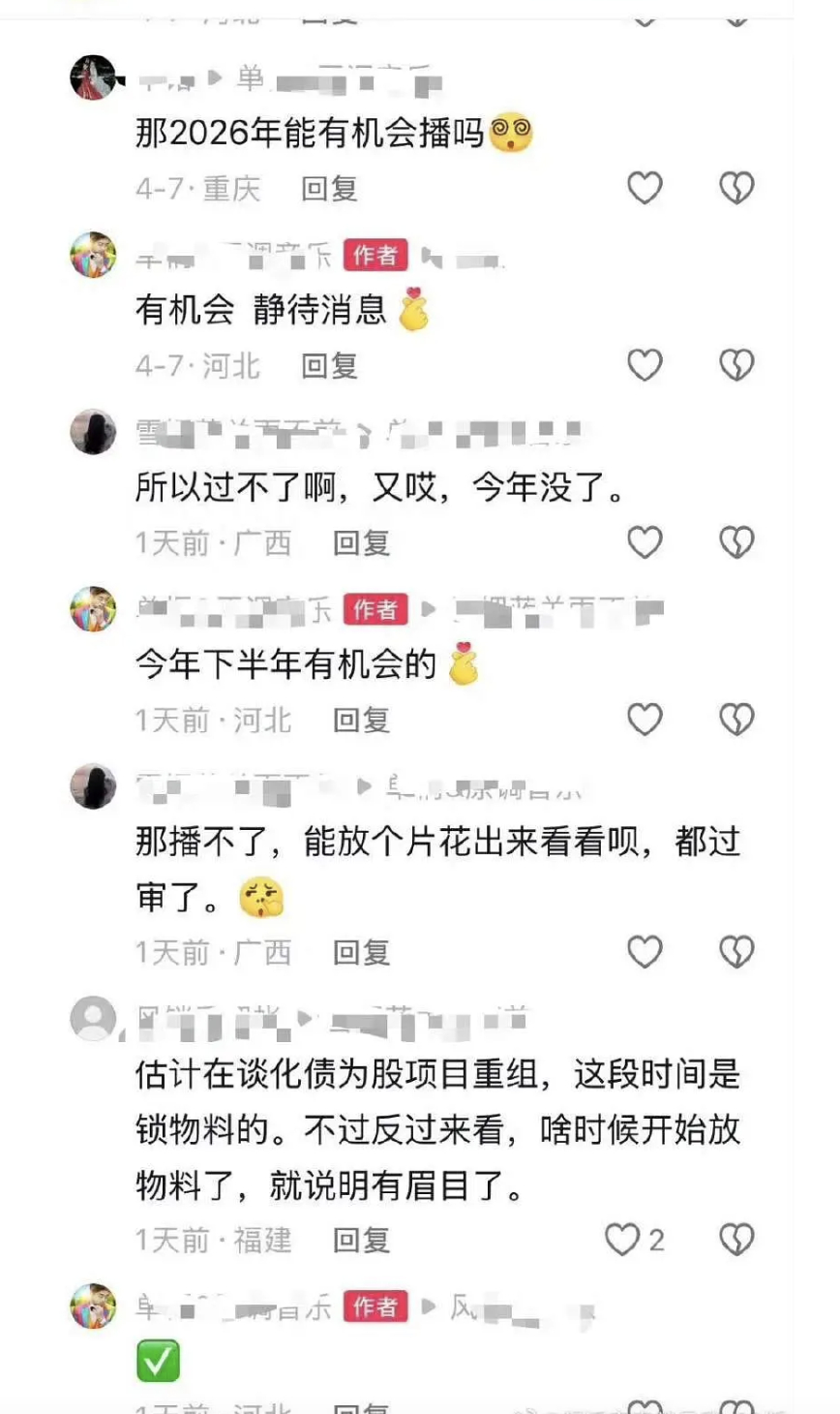 明月苍茫后期工作人员曝《明月苍茫》停滞了，要解决纠纷，还有后期和特效都没做完，超