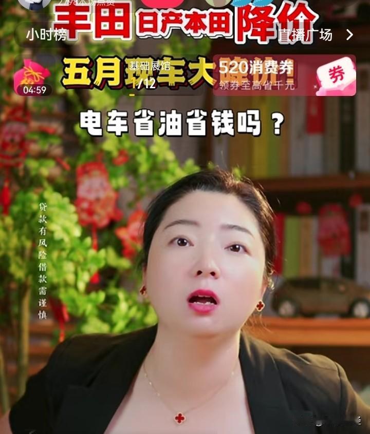 一位丰田汽车的网络直播销售员，正兴高采烈地介绍日本丰田和本田汽车。称它们降了价，