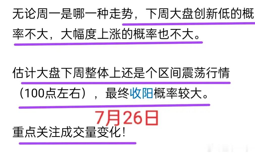 A股：大盘如期上涨，收复短期均线，个股普涨！盘中最低点3793点，守住了一哥盘前