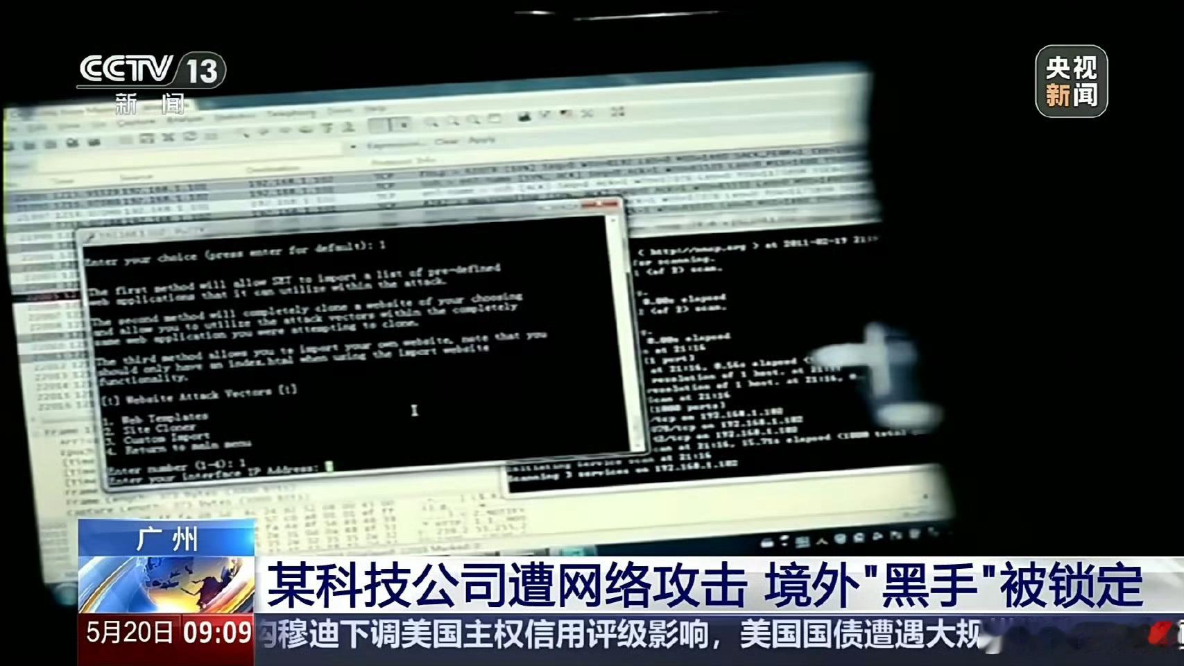 广州警方对境外黑客案立案调查境外的黑客们，别再尝试攻击我们国内的网络系统了，你们