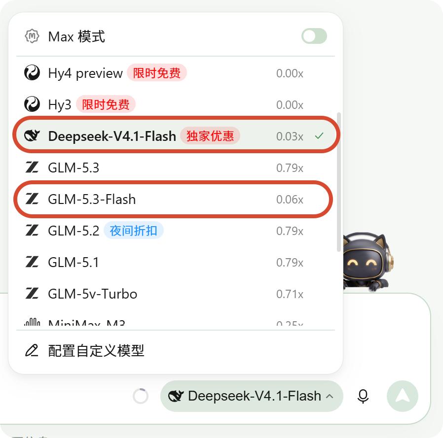 Workbuddy 的这两个模型太香了。
GLM-5.3 Flash 和 Dee