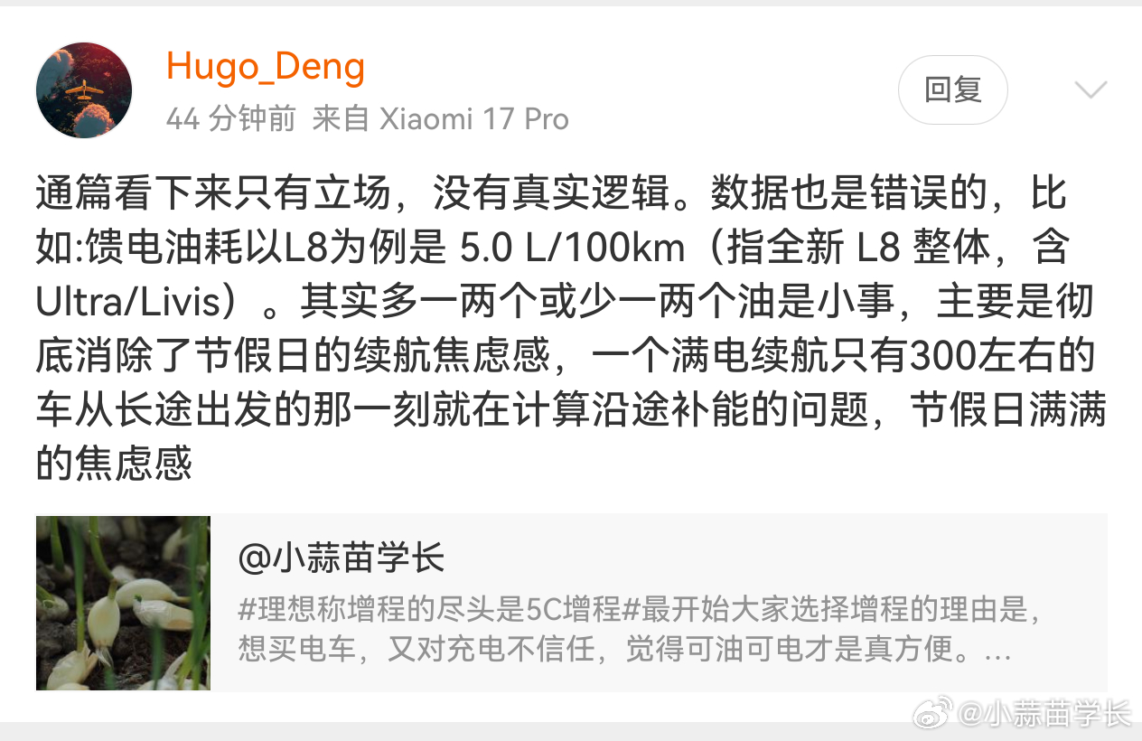别的咱不说了，是谁教你左边用官方标称油耗数据，右边用极限电耗数据去对比的？基本的