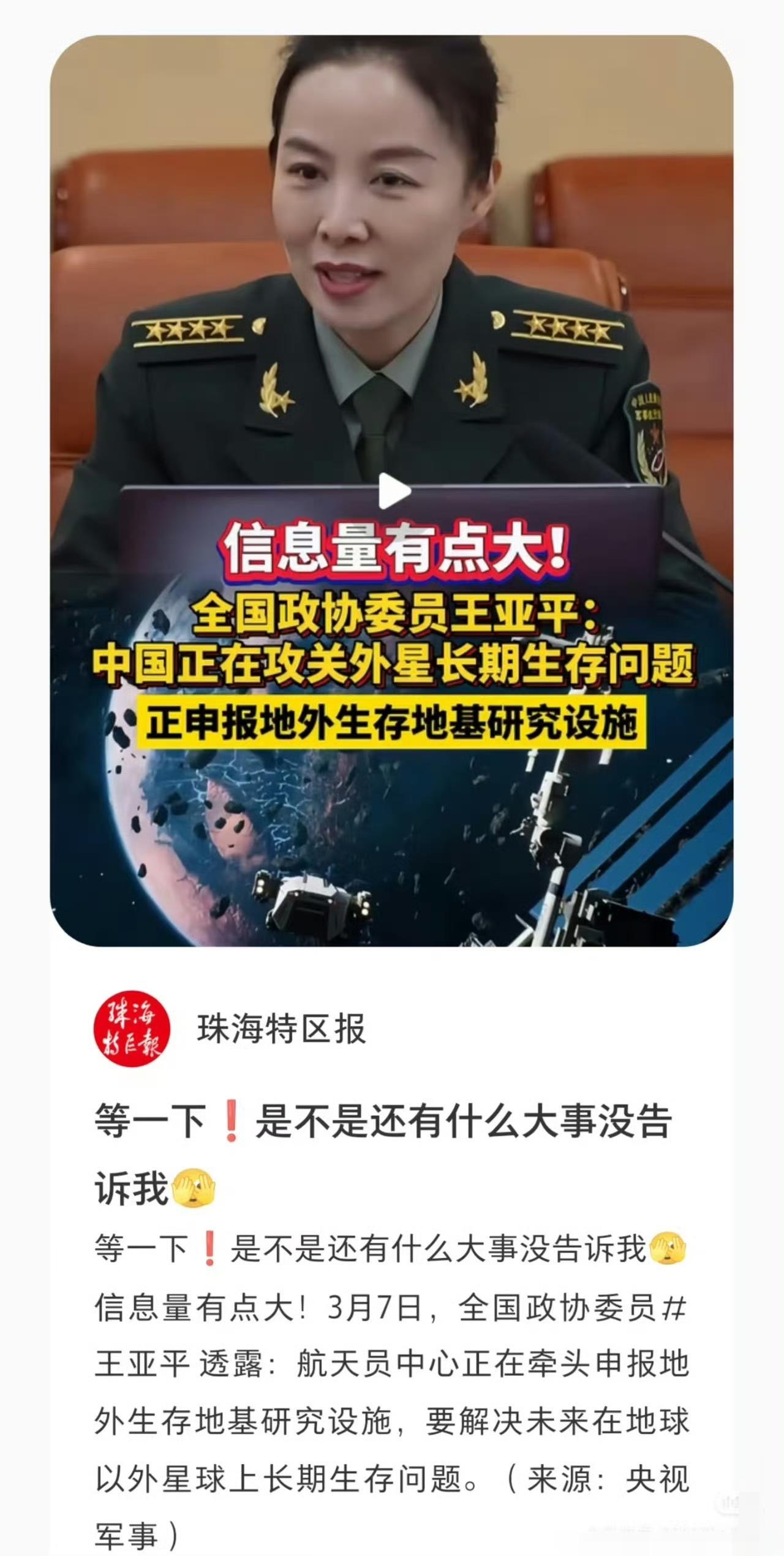 中国航天员中心正在牵头申报地外生存地基研究设施，目标攻克未来在地外星球长期生存难