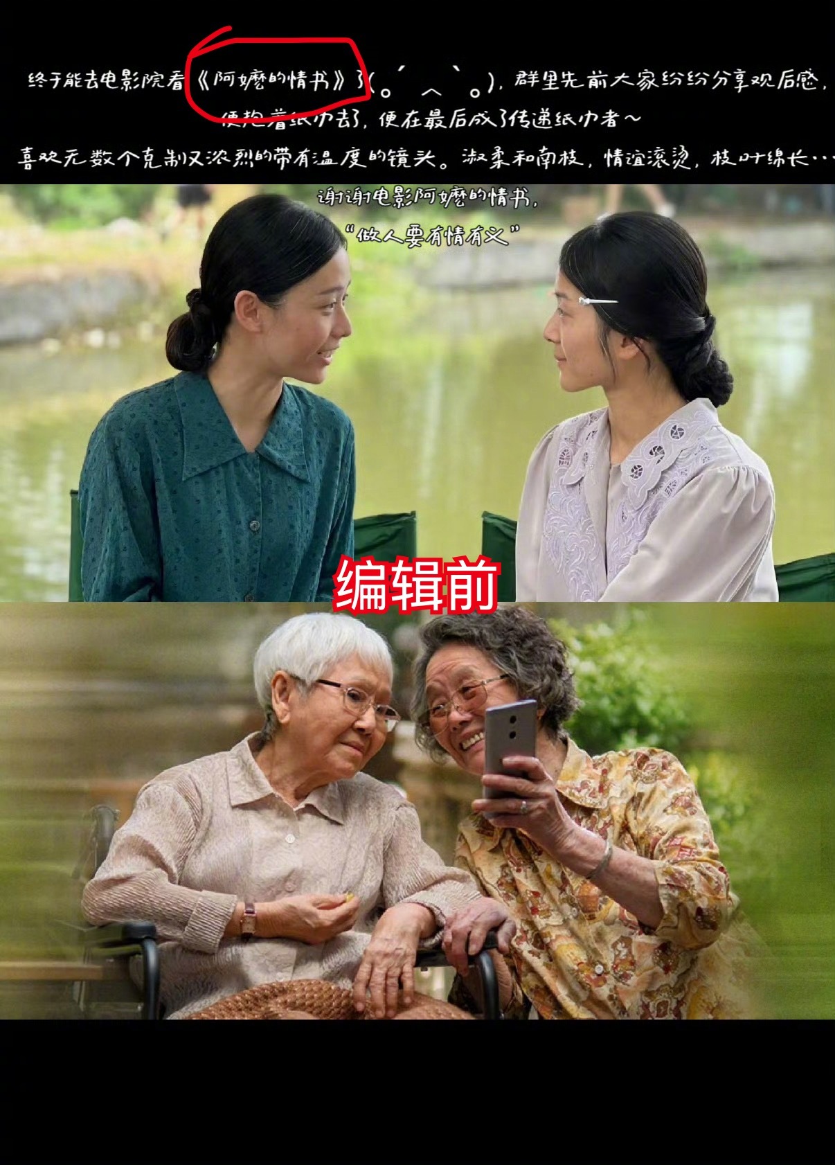 卢昱晓道歉给阿嬷的情书 屏摄卢昱晓发微博配图里有《给阿嬷的情书》电影里的屏摄，被