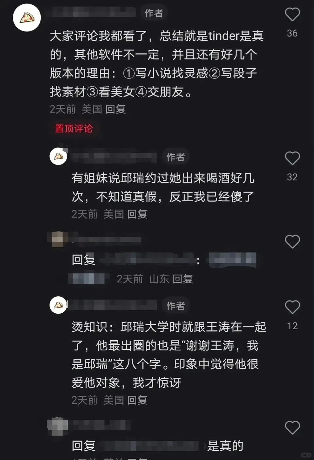 深夜来吃瓜