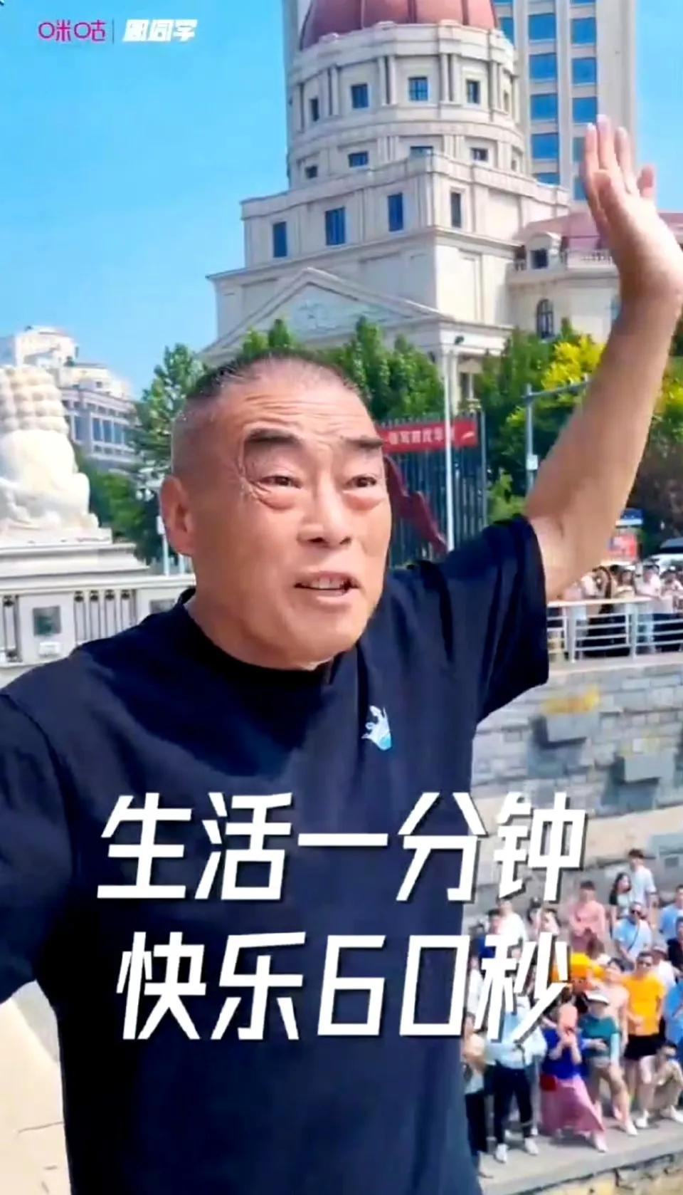 一群跳水大爷，天津火了！
几滴茅台，瑞幸火了！
一顿烧烤，淄博火了！
自娱自乐，