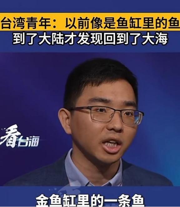 一位台湾青年说得好：“我为什么支持统一？因为统一了，我们可以立即拥有世界上最强的