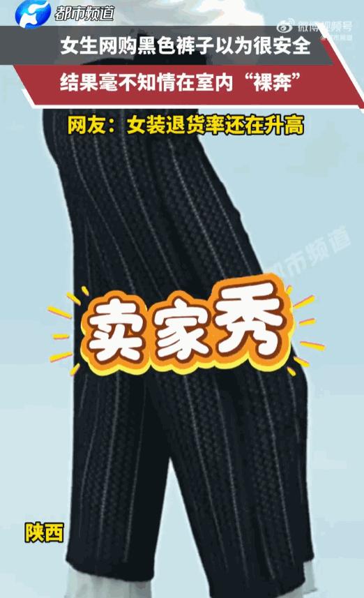一条黑色裤子,居然能让一个成年人在办公室里"隐形出逃"，这不是段子,是陕西一位女