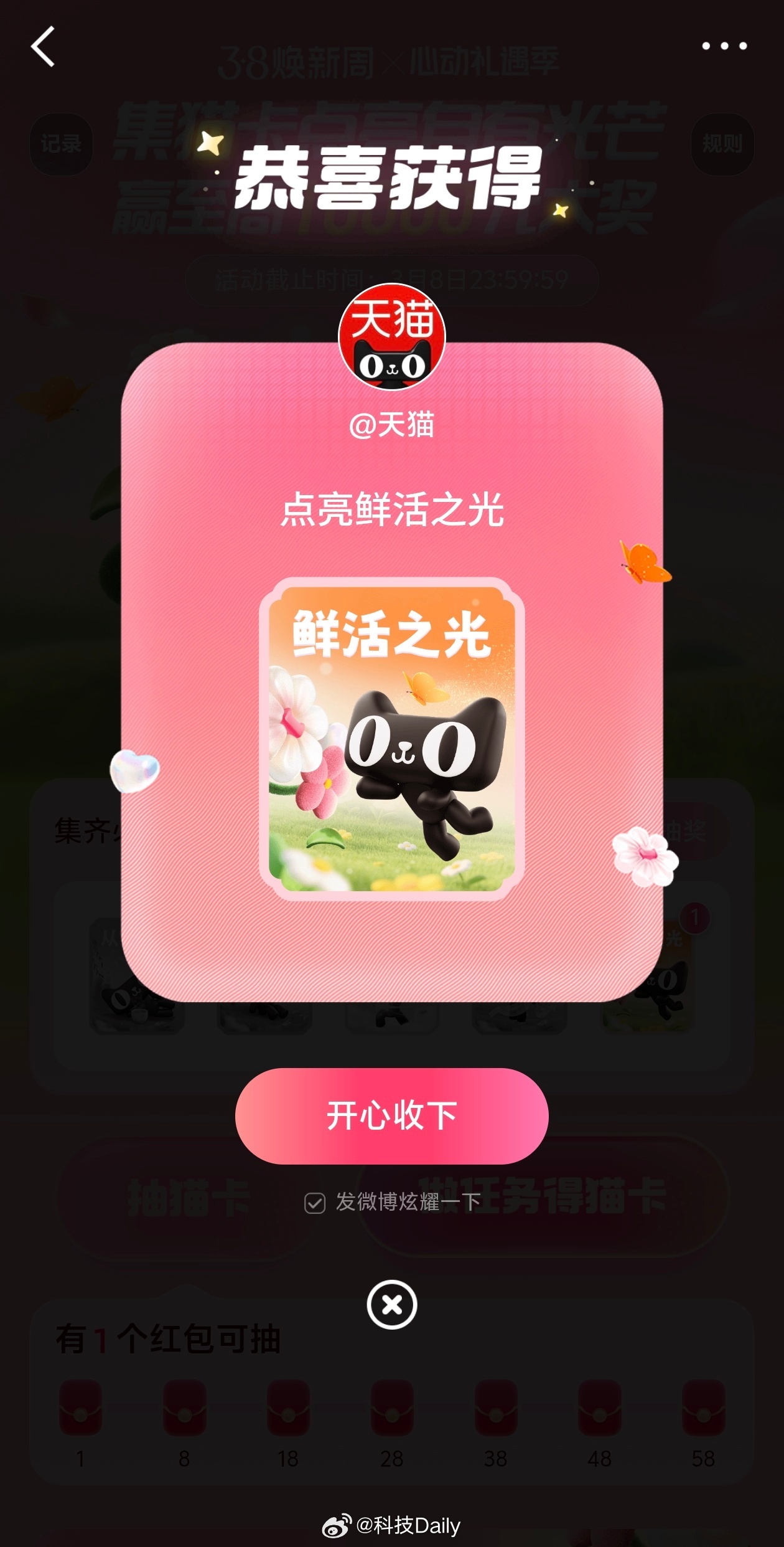 在微博晒出属于你的光 一起来抽卡！从容之光、明朗之光、温柔之光、鲜活之光你最想要