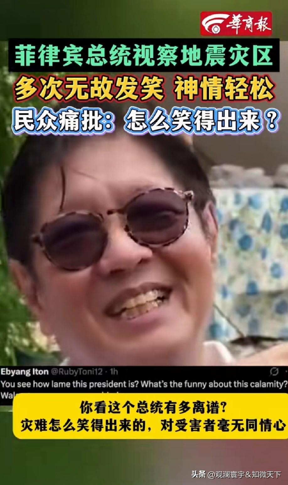 菲总统为何多次发笑[what]
好难猜哦[偷笑]