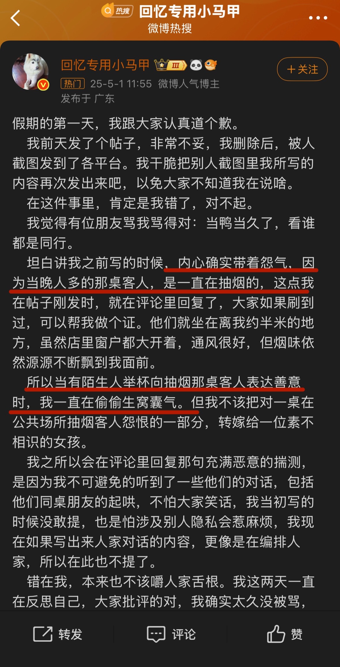 好好笑啊 男的抽烟你有怨气冲不抽烟路人女的发泄火气！2025年了还有这种地狱式笑