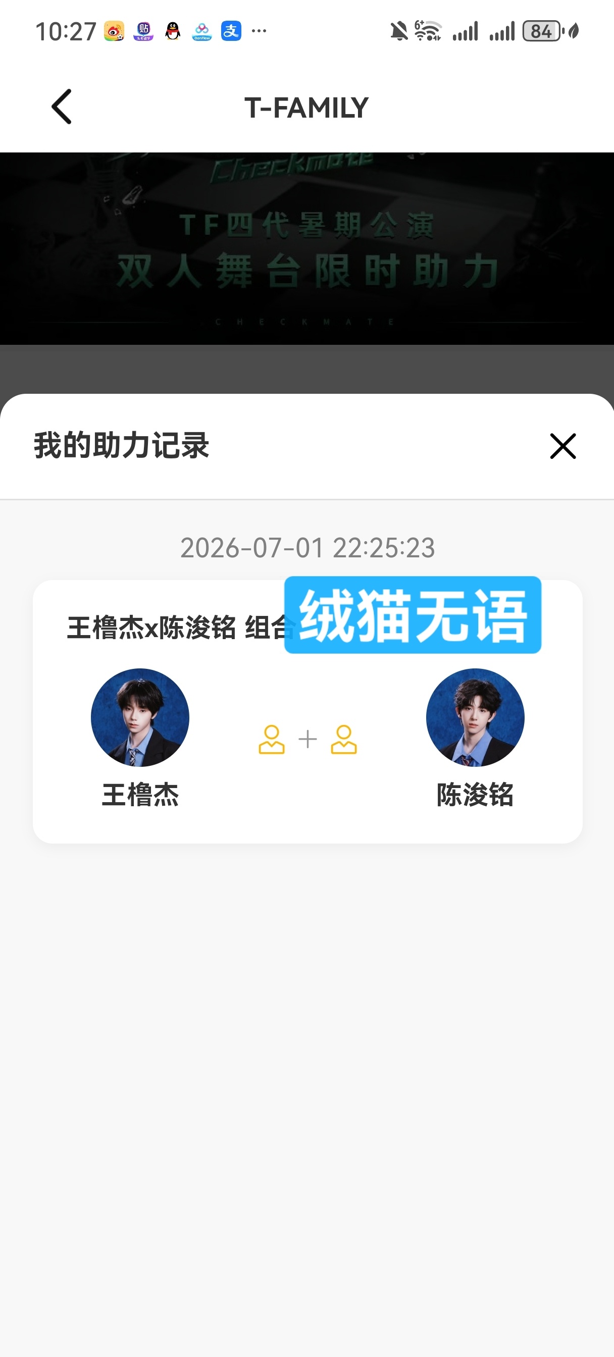 投完就下线