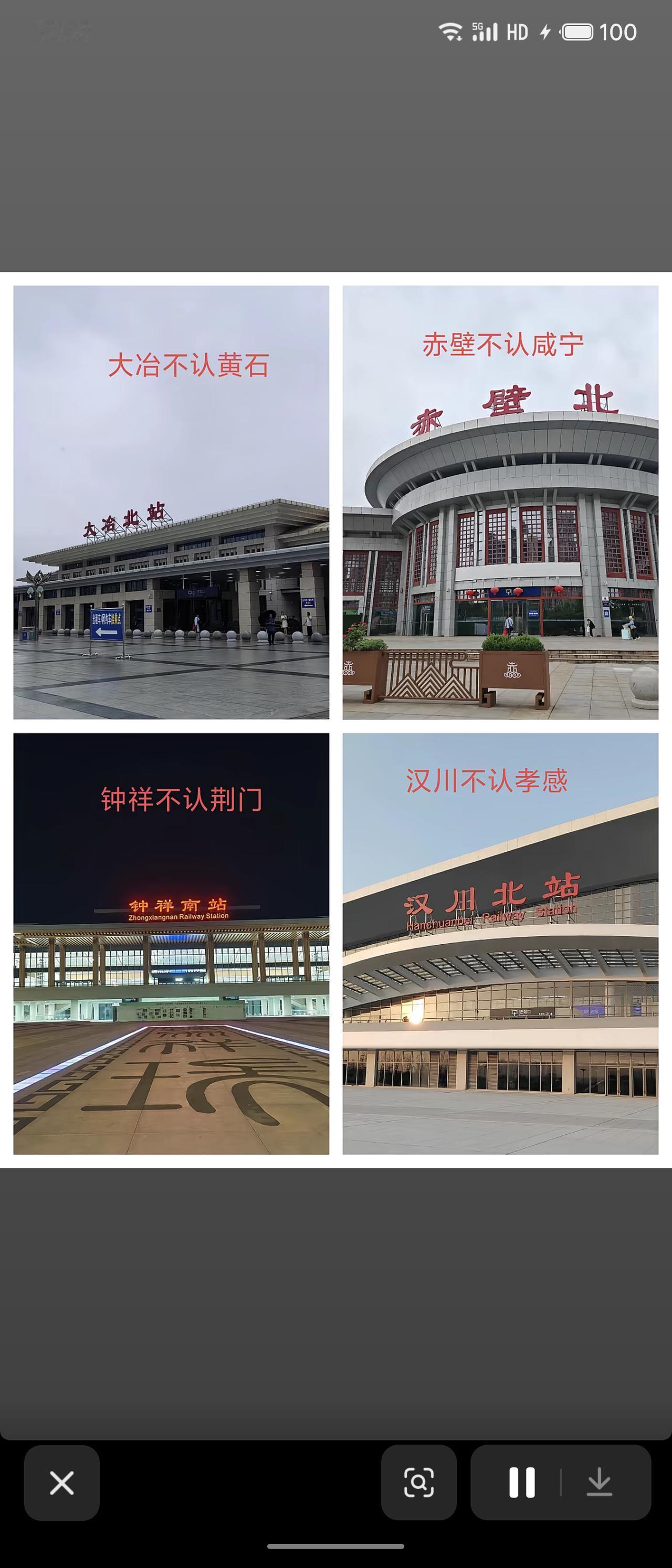 “湖北四不认”折射省内县域与地级市的微妙关系：赤壁、大冶、汉川、钟祥四地，或因经