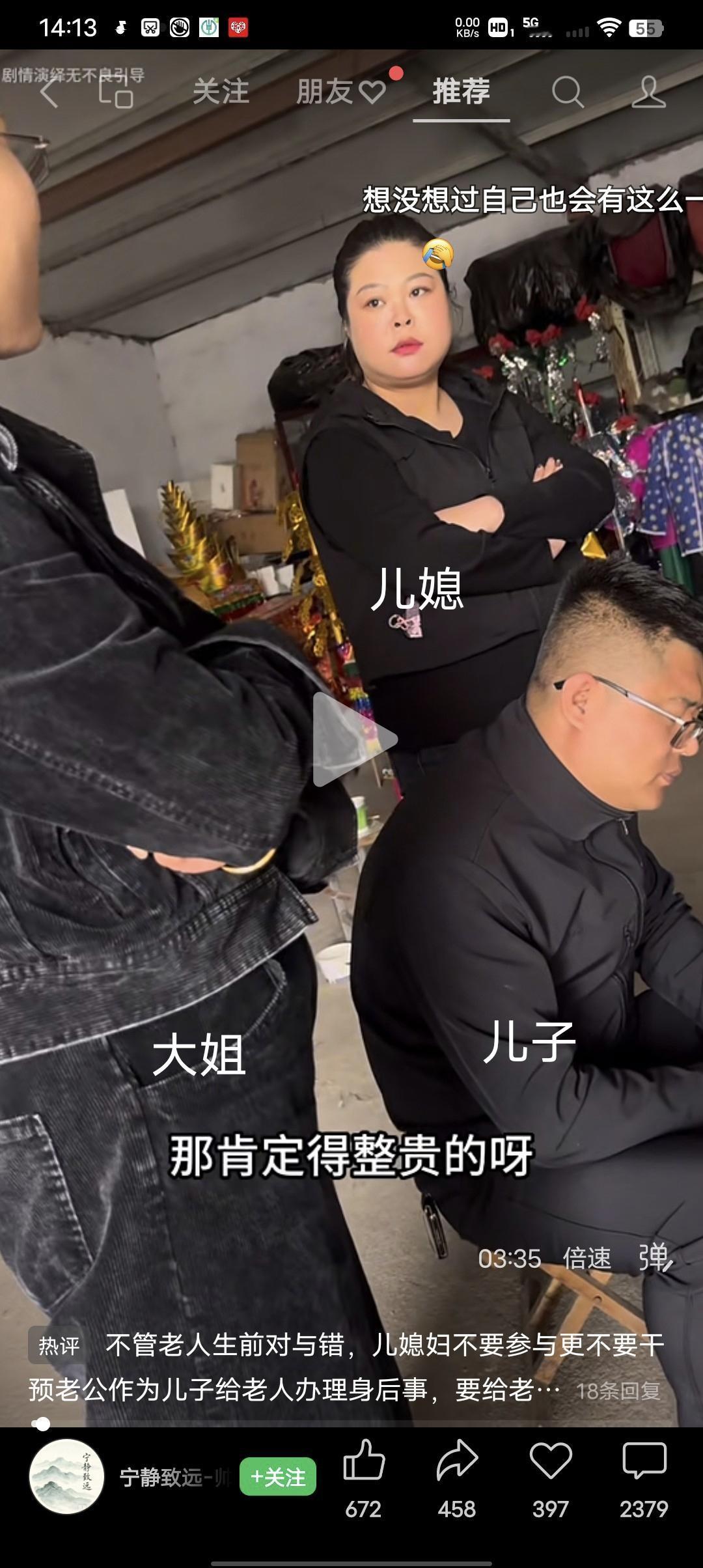 方寸木盒藏尽人心！
老太太走了，闺女儿子儿媳妇一起给老太太准备身后事用的东西，亲