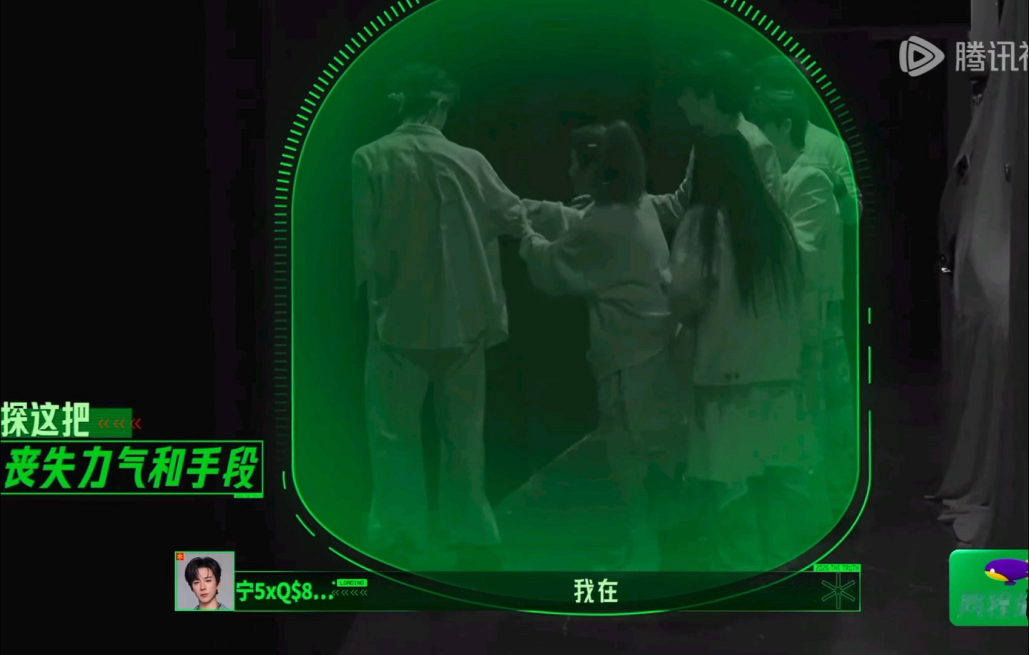 队友：我害怕刘宇宁：我在，走！（并且走在第一个）有哥哥在的话，那就什么都不用怕了