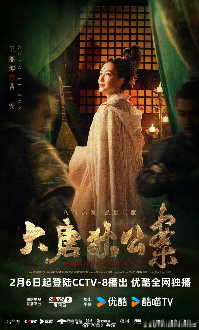 #今晚南来北往大唐狄公案看谁# 根本想象不到今晚连续追两部剧的我会是有多么的快乐