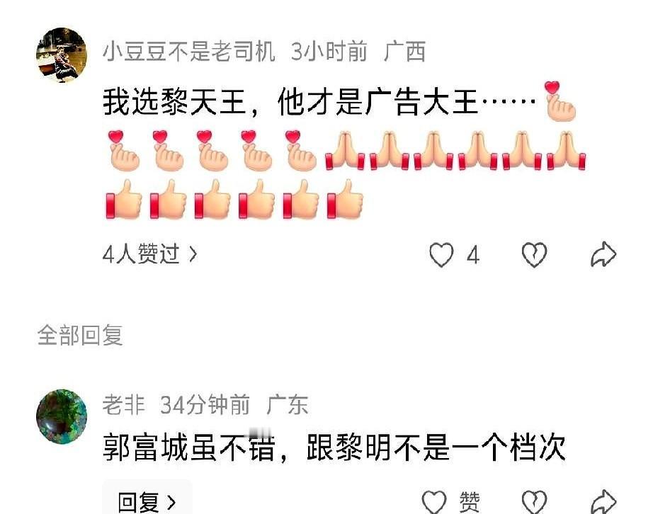 90年代四大天王时期，黎明综合取得的成绩说比郭富城高，也没啥意见，但到现在两人差